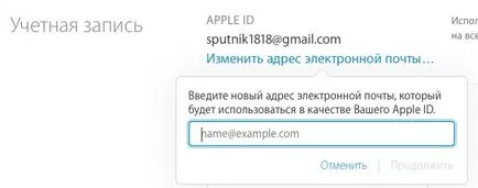 Hogyan változtassuk meg a Apple ID