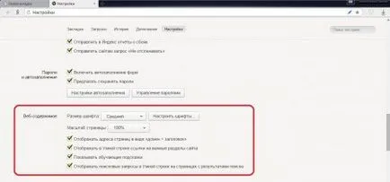 Hogyan változtassuk meg a betűméretet a szöveg Yandex Browser