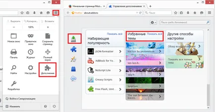 Hogyan változtassuk meg a dizájn a mozilla
