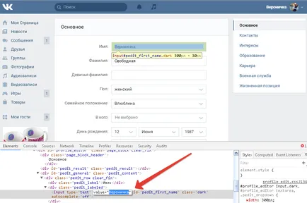 Hogyan változtassuk meg a nevét VKontakte ellenőrzése nélkül Administrator