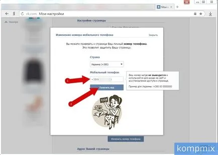 Hogyan kell megváltoztatni a számot a VKontakte oldalas útmutató