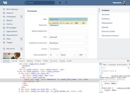 Hogyan változtassuk meg a nevét VKontakte ellenőrzése nélkül Administrator