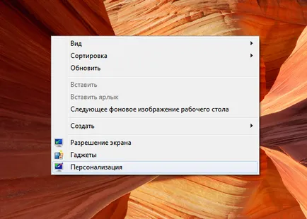 Hogyan változtassuk meg a színt windows 7 tálcán kétféleképpen (feladatok) Hogyan változtassuk meg a színét a tálcán a Windows 7 kétféleképpen