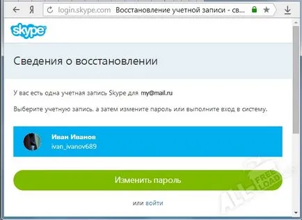 Hogyan lehet megváltoztatni a felhasználónevet és a jelszót a Skype a számítógépen vagy visszaállítani a régi