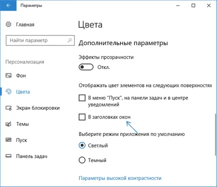 Hogyan változtassuk meg a színét a windows 10 windows (módosítás) Hogyan változtassuk meg a színét windows 10 windows