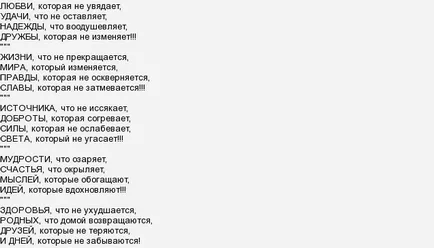 Amint lehet szokatlanul gratulálok barátja születésnapját (lehetséges) Amint lehet szokatlanul gratulálok barátja születésnapját