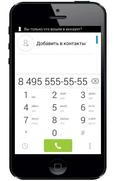 Mint egy mobil telefonos mellék számát