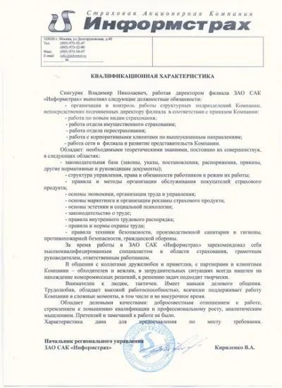 Hogyan írjunk egy választ a munkáltató mintát,