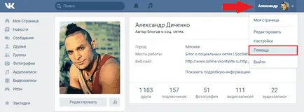 Hogyan írjunk, hogy technikai támogatást VKontakte (technikai támogatás) Hogyan írjunk, hogy technikai támogatást VKontakte