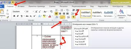 Hogyan írjunk egy folytatást a táblázat egy Word (betét) Hogyan írjunk egy folytatást a táblázat a Word