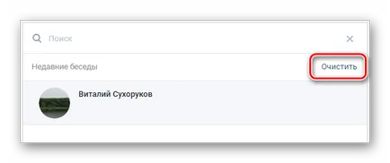Hogyan írjunk üzenetet VKontakte