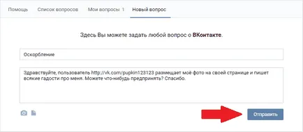 Hogyan írjunk, hogy technikai támogatást VKontakte (vkontakte) Hogyan írjunk, hogy technikai támogatást VKontakte