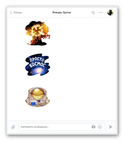 Hogyan írjunk üzenetet VKontakte
