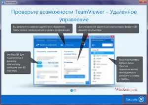 Hogyan hozzunk létre TeamViewer