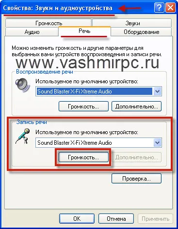 Hogyan hozzunk létre egy mikrofont Windows 7 - Multimédia