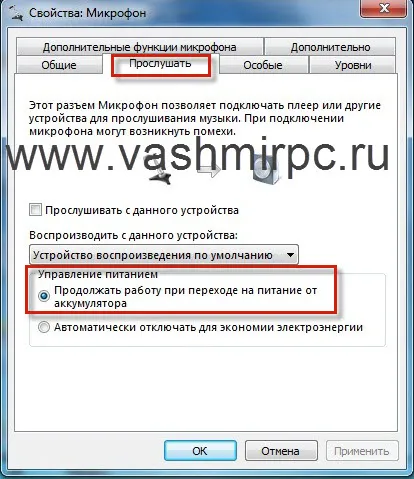 Hogyan hozzunk létre egy mikrofont Windows 7 - Multimédia