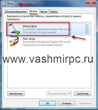 Hogyan hozzunk létre egy mikrofont Windows 7 - Multimédia