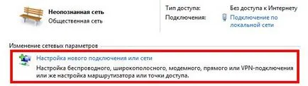 Hogyan hozzunk létre internet windows 7 kapcsolat létrehozása