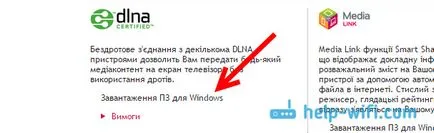 Lg mind a TV nézni filmeket a számítógépen (wi-fi, vagy hálózati) konfigurációjának intelligens DLNA