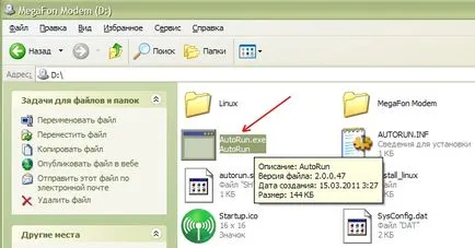Hogyan kell beállítani a modemet megafon