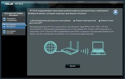 Hogyan kell helyesen konfigurálni a router, mint egy kapcsoló