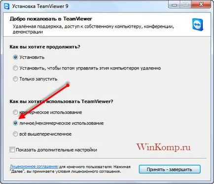 Hogyan hozzunk létre TeamViewer