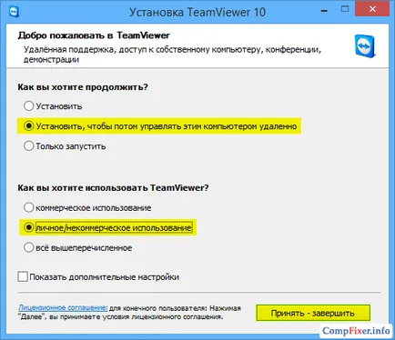Hogyan hozzunk létre egy állandó távoli hozzáférést a számítógéphez TeamViewer