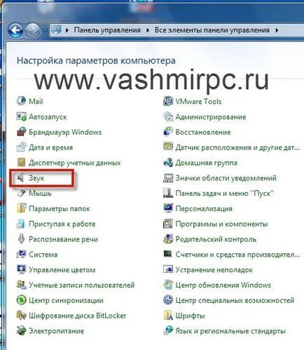 Hogyan hozzunk létre egy mikrofont Windows 7 - Multimédia