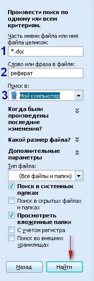 Hogyan lehet megtalálni a fájlokat a számítógépén Windows XP