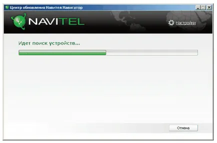 Hogyan kell frissíteni EXPLAY navigátor számítógépen keresztül