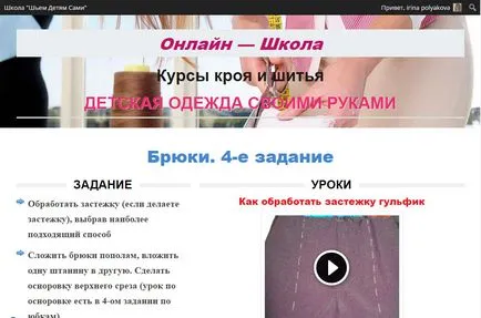 Hogyan lehet megtanulni varrni ruhát a semmiből otthon, a családi blog Irina Polyakova (varrott) Hogyan lehet megtanulni varrni ruhát a semmiből otthon, a családi blog Irina Polyakova
