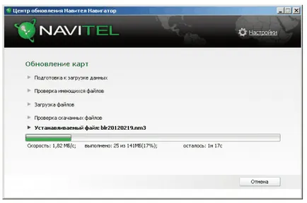 Hogyan kell frissíteni EXPLAY navigátor számítógépen keresztül