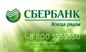 Hogyan tegyük egy kártyát a Takarékpénztár Magyarország - Sberbank kölcsön online (kártya) Hogyan tegyük egy kártyát a Takarékpénztár Magyarország - Sberbank kölcsön online