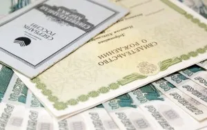 Hogyan lehet a gyes és milyen dokumentumok szükségesek (milyen dokumentumok szükségesek a gyermek után járó juttatás) Hogyan lehet a gyes és milyen dokumentumok szükségesek