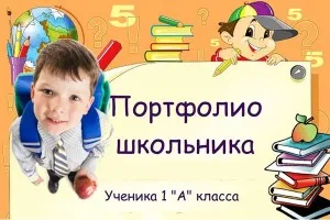 Hogyan készítsünk egy portfólió általános iskolában