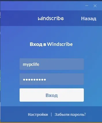 Hogyan lehet áthidalni a zárat, és megy a VKontakte Ukrajna, pc élet (VPN) Hogyan lehet áthidalni a zárat, és megy a VKontakte Ukrajna, pc élet