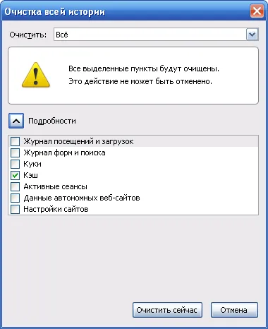 Hogyan lehet törölni a cache firefox (oktatás)