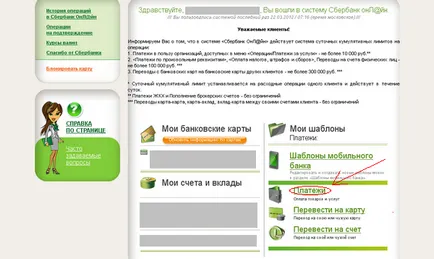 Hogyan lehet fizetni az óvodai interneten keresztül (online) (óvoda) Hogyan lehet fizetni az óvodai interneten keresztül (online)