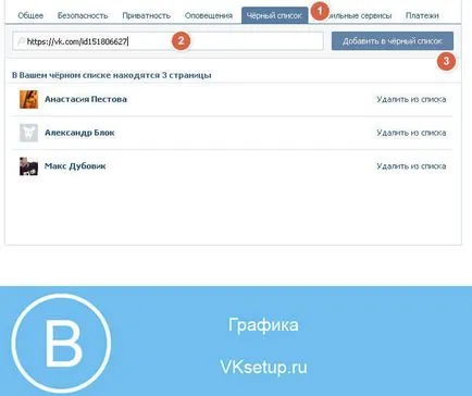 Hogyan korlátozza és blokkolja a hozzáférést az oldal a kapcsolatot