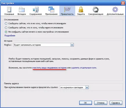 Hogyan lehet törölni a cache firefox (oktatás)