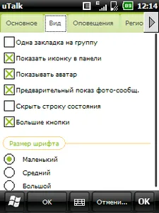 Utalk mi ez