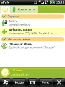 Utalk mi ez