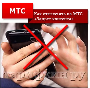 A szolgáltatás tartalmát betiltani A szolgáltatás tartalmát betiltani