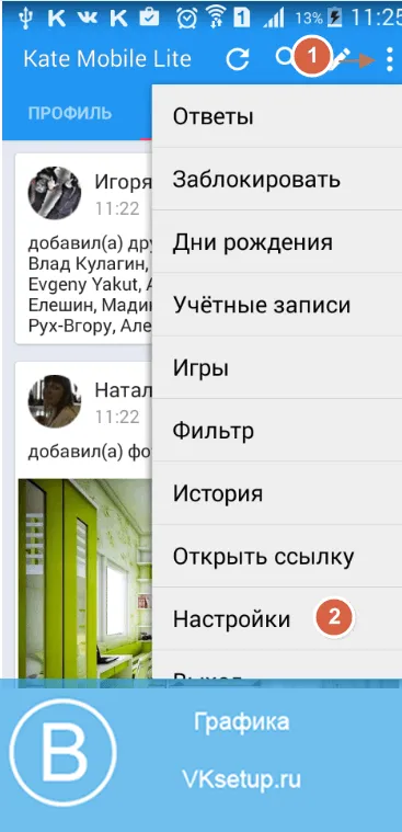 Hogyan lehet kikapcsolni mikor volt VKontakte