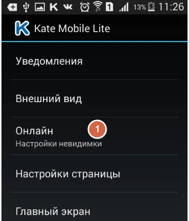 Hogyan lehet kikapcsolni mikor volt VKontakte
