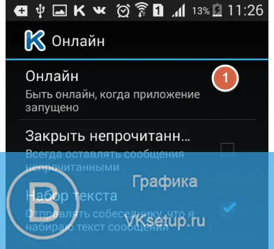 Hogyan lehet kikapcsolni mikor volt VKontakte