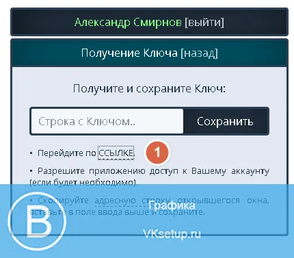 Hogyan lehet kikapcsolni mikor volt VKontakte