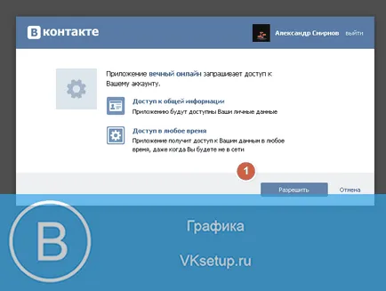 Hogyan lehet kikapcsolni mikor volt VKontakte