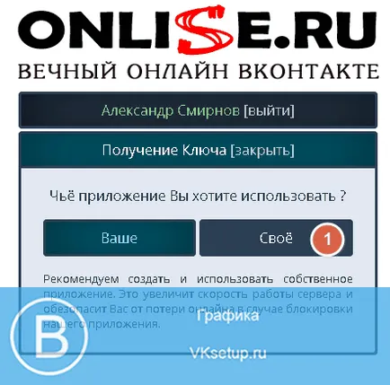 Hogyan lehet kikapcsolni mikor volt VKontakte