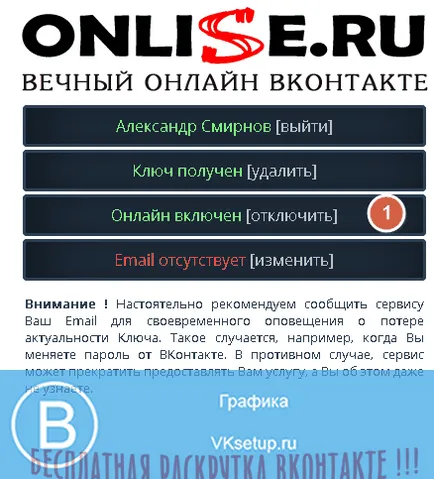 Hogyan lehet kikapcsolni mikor volt VKontakte